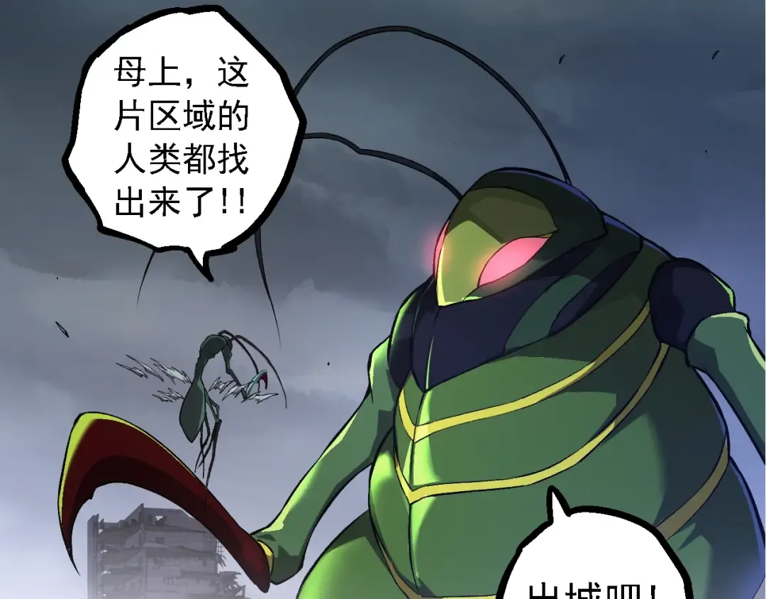 第125话 火力全开 第50页