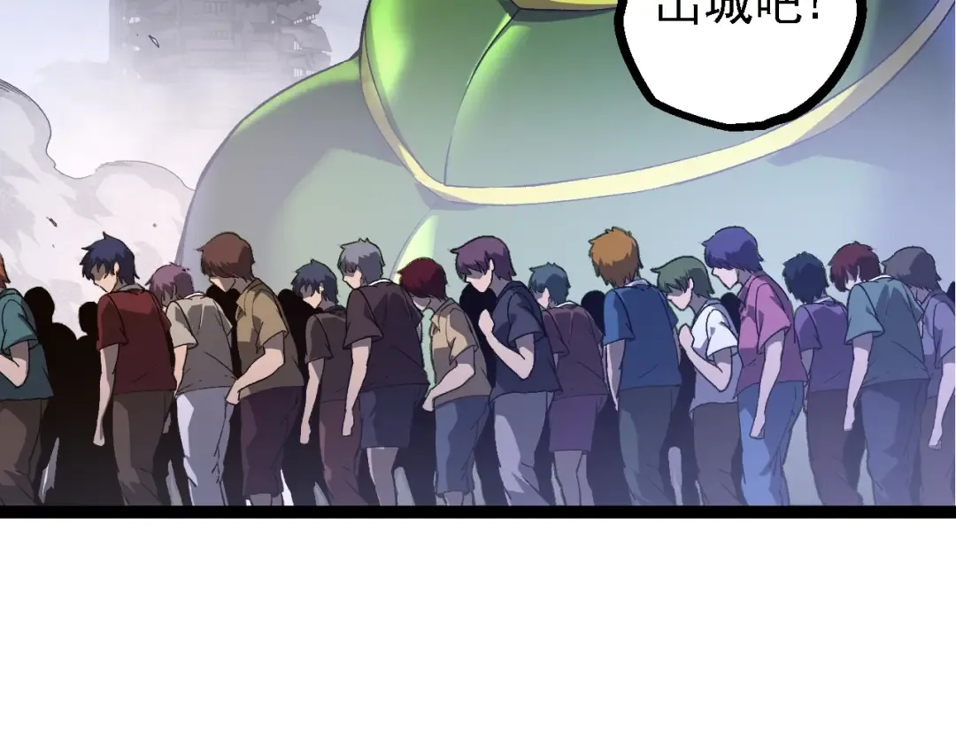 第125话 火力全开 第51页