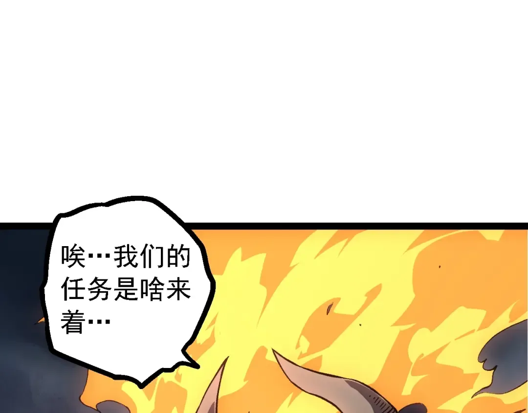 第125话 火力全开 第52页