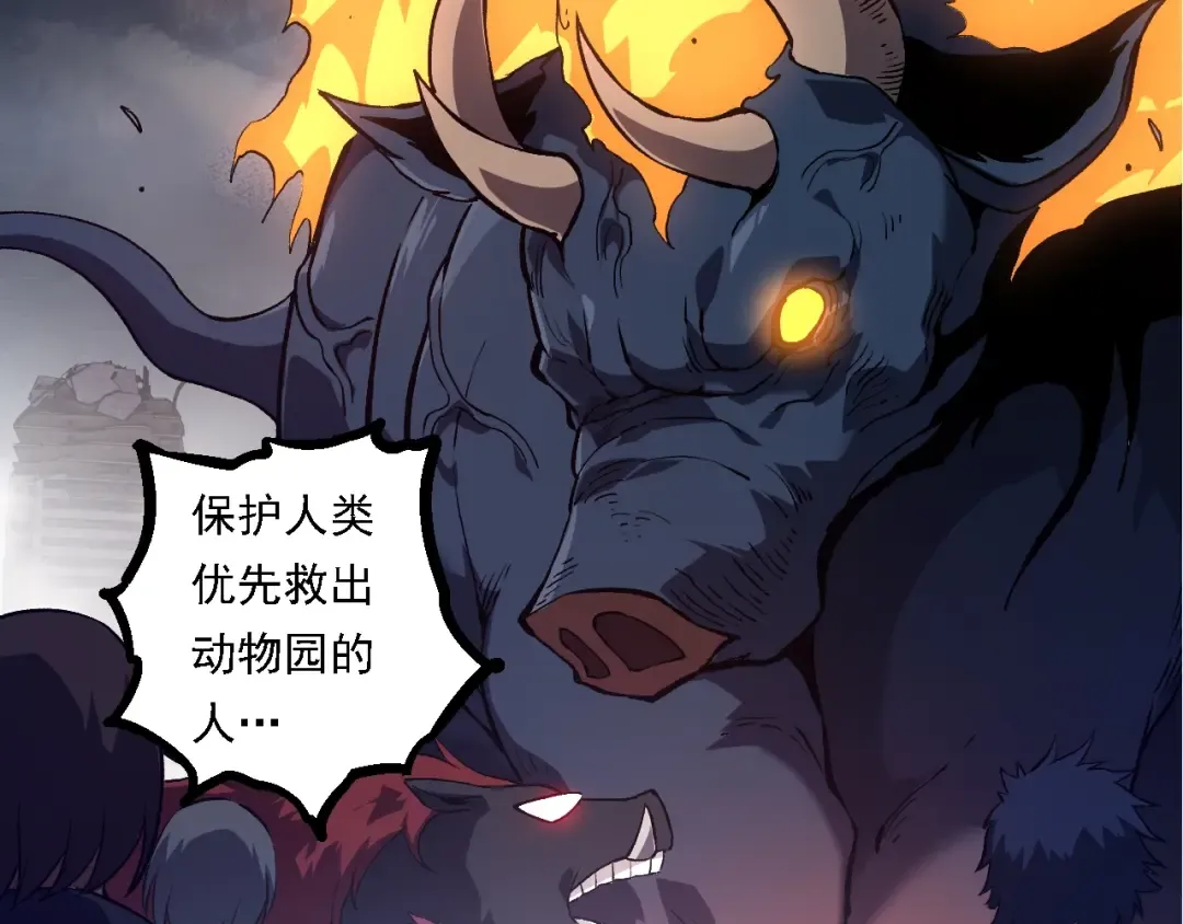 第125话 火力全开 第53页