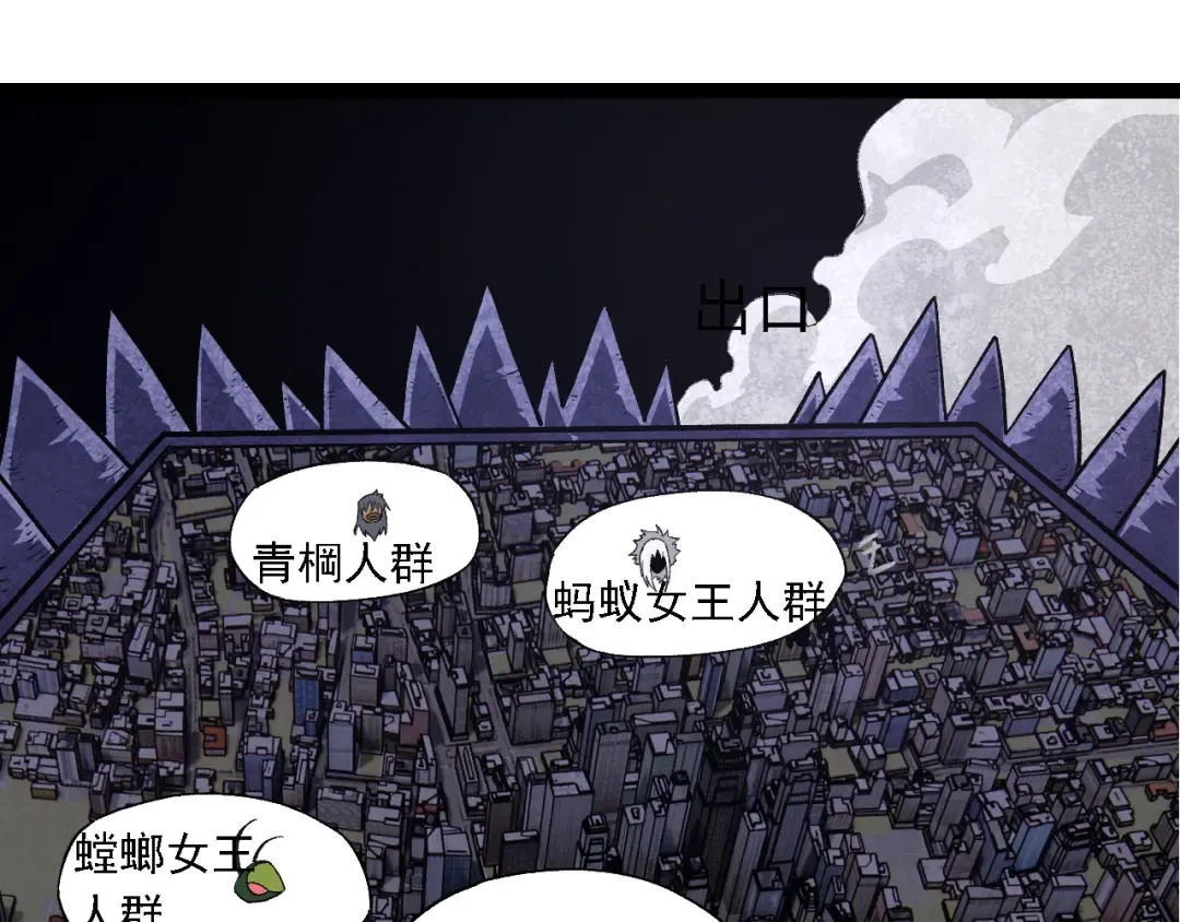 第125话 火力全开 第65页