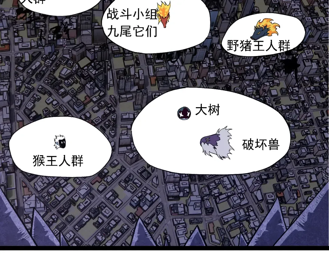 第125话 火力全开 第66页