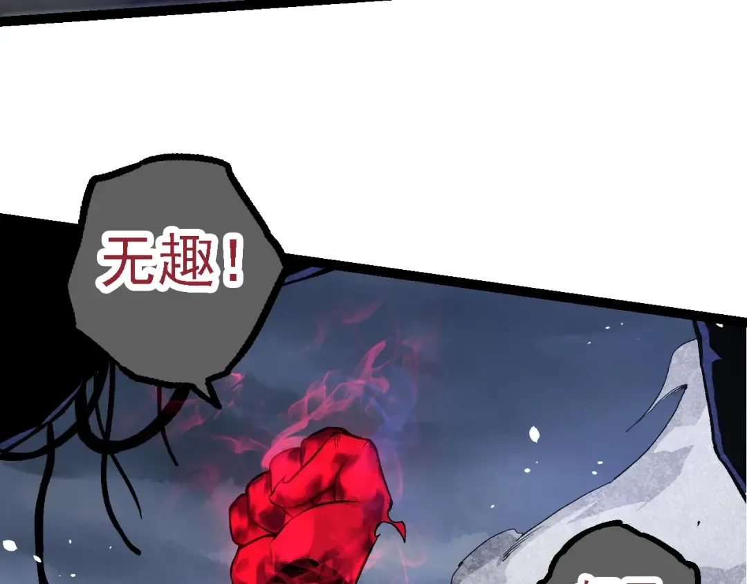 第125话 火力全开 第69页
