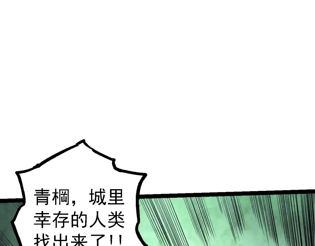 第125话 火力全开 第60页
