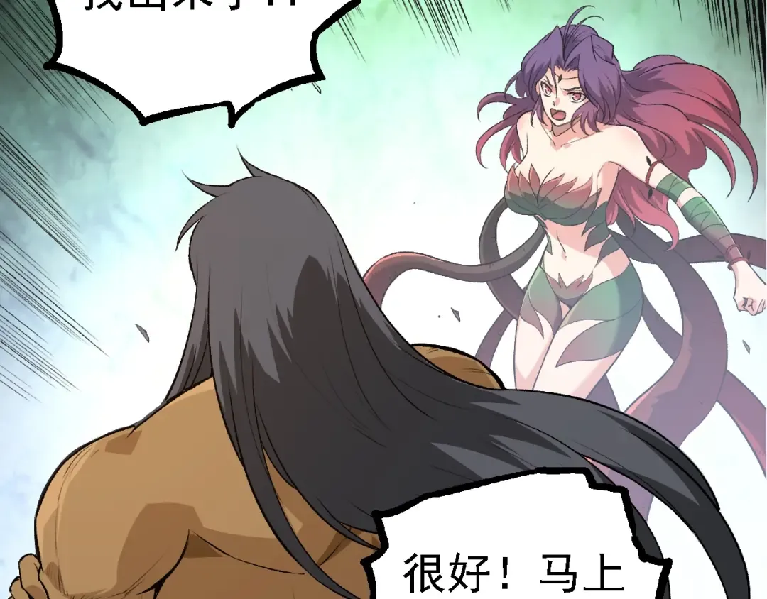 第125话 火力全开 第61页