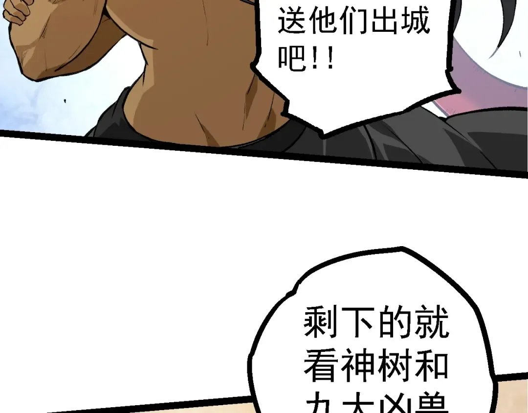 第125话 火力全开 第62页