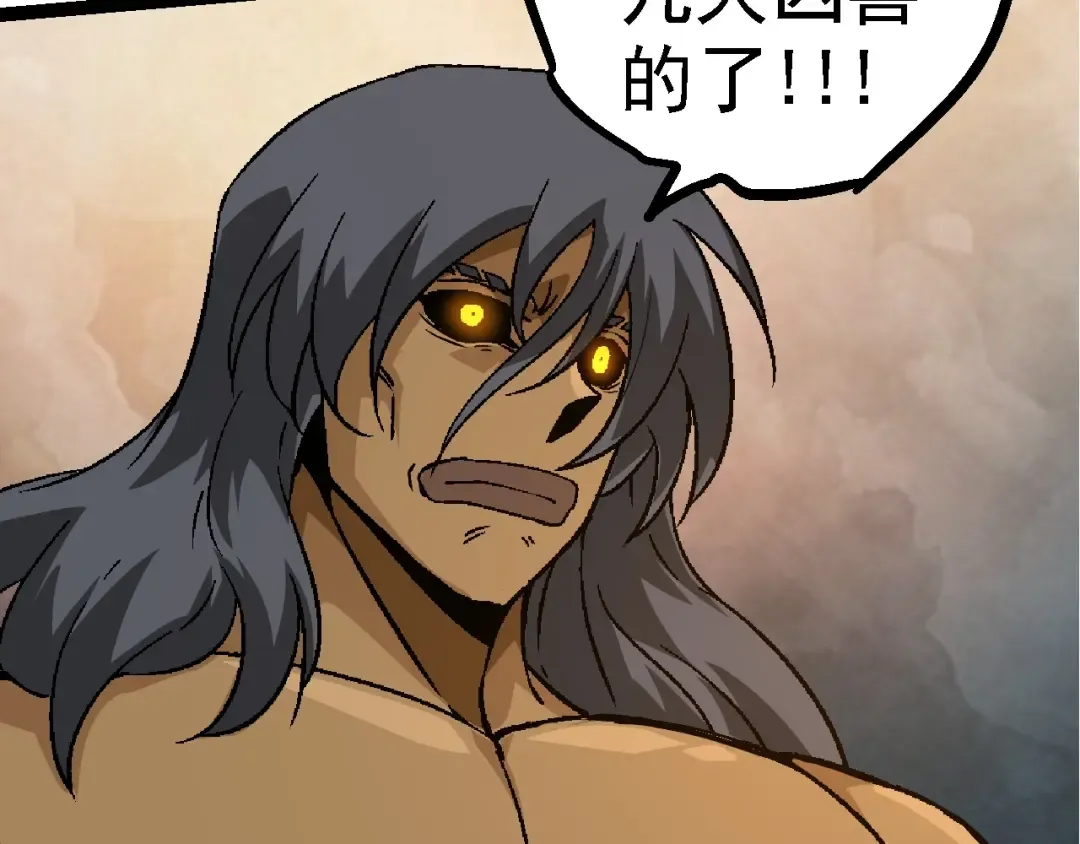 第125话 火力全开 第63页