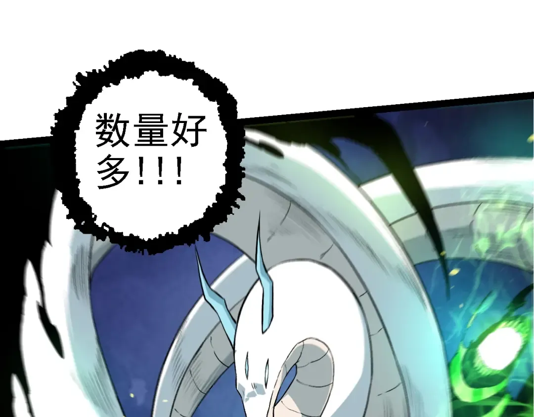 第125话 火力全开 第75页