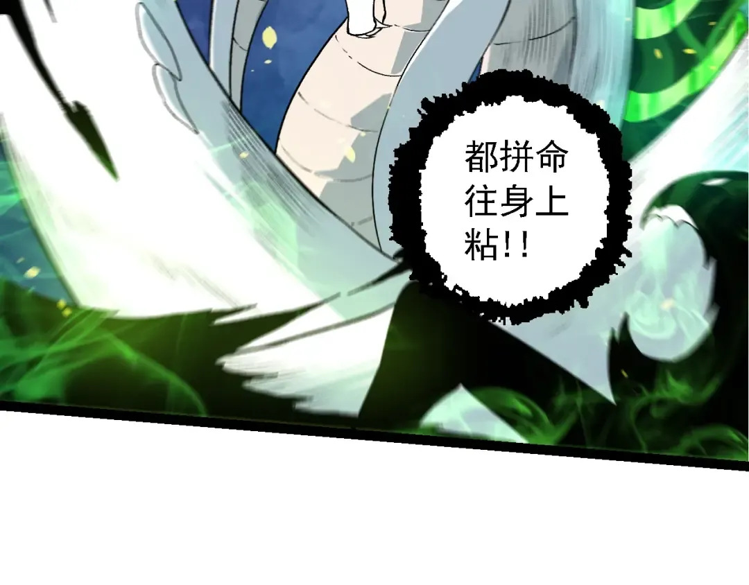 第125话 火力全开 第76页