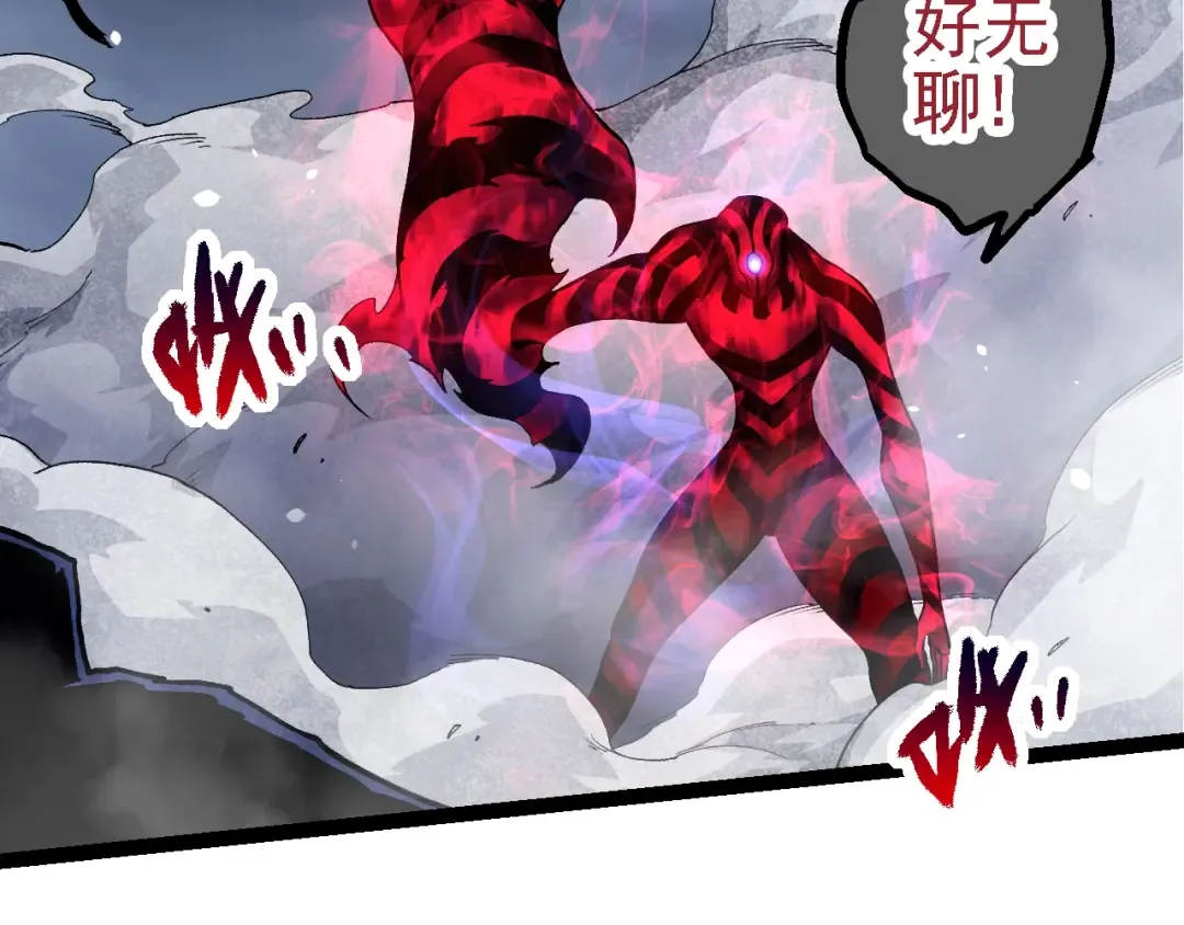 第125话 火力全开 第70页
