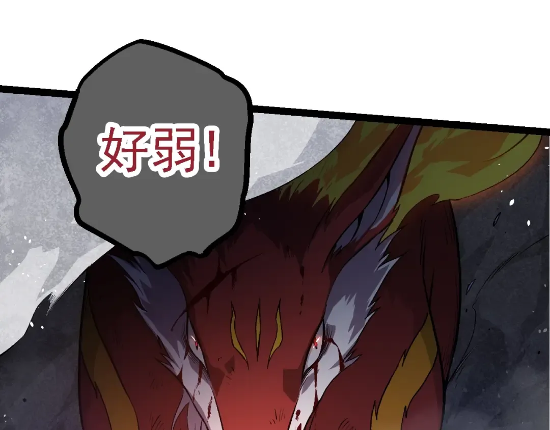第125话 火力全开 第71页