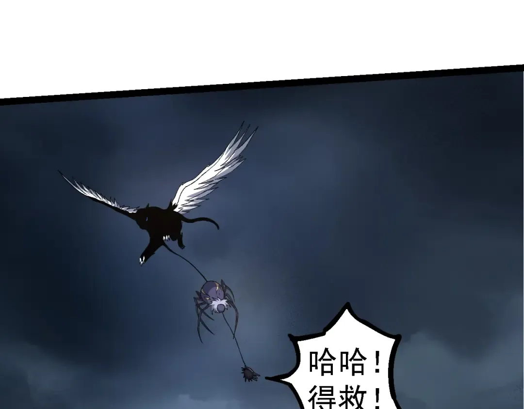 第125话 火力全开 第85页