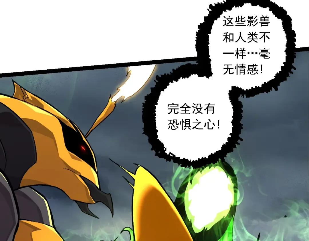 第125话 火力全开 第97页