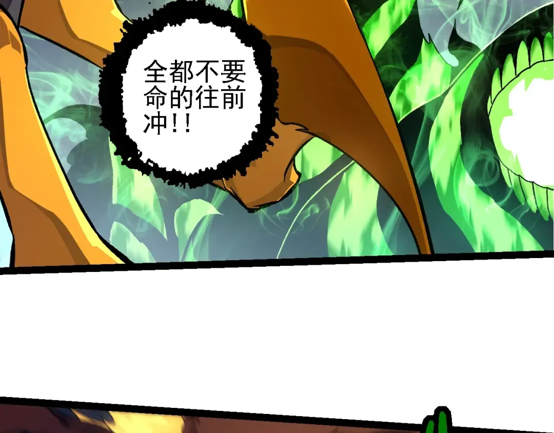 第125话 火力全开 第98页