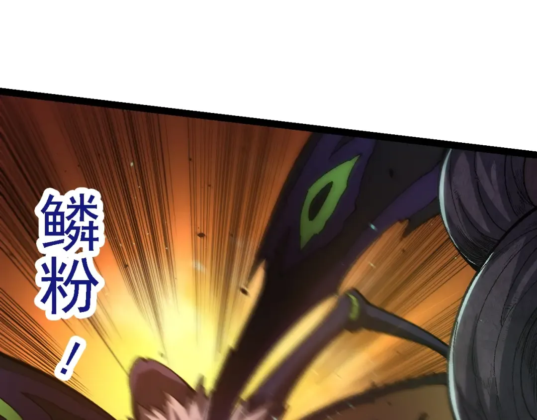 第126话 救回七仔 第140页