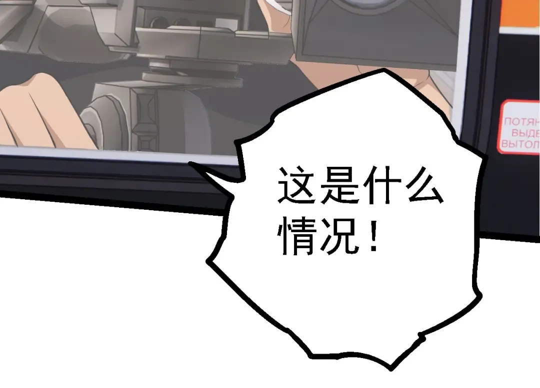 第126话 救回七仔 第14页