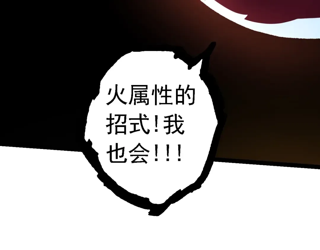第126话 救回七仔 第109页