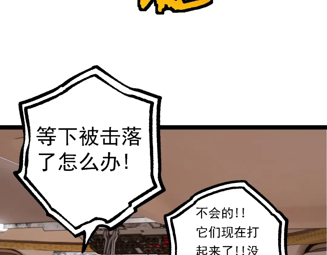 第126话 救回七仔 第10页