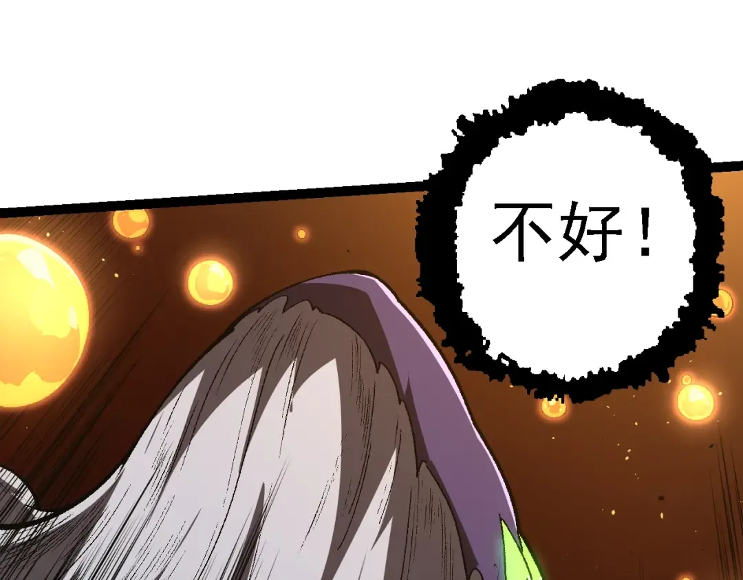 第126话 救回七仔 第110页