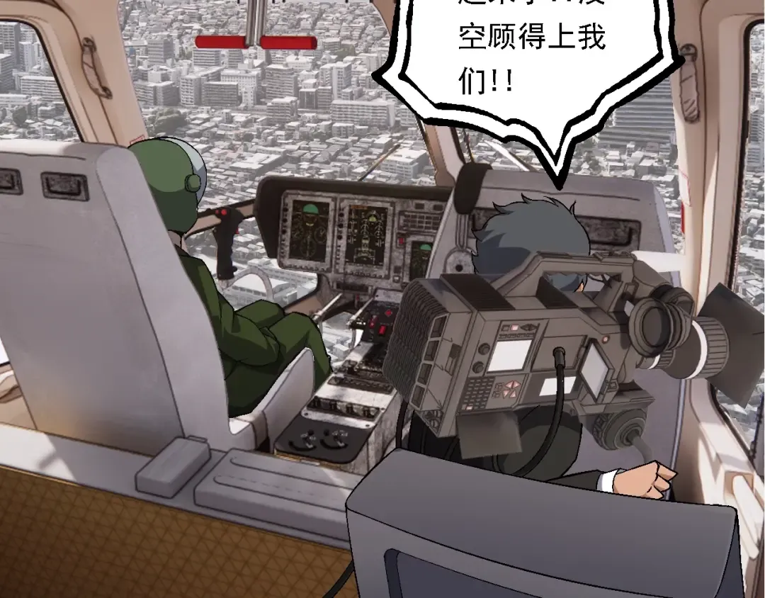 第126话 救回七仔 第11页