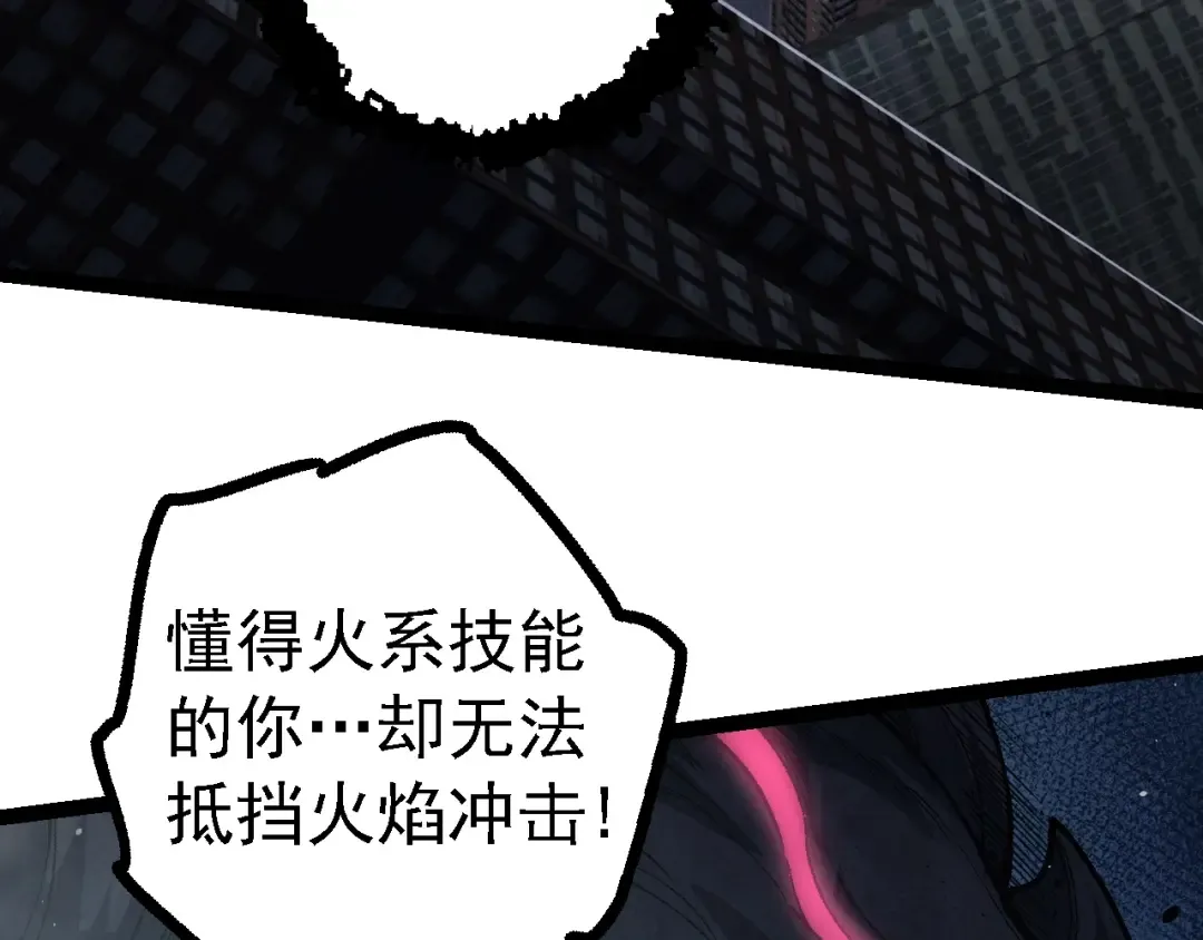 第126话 救回七仔 第122页