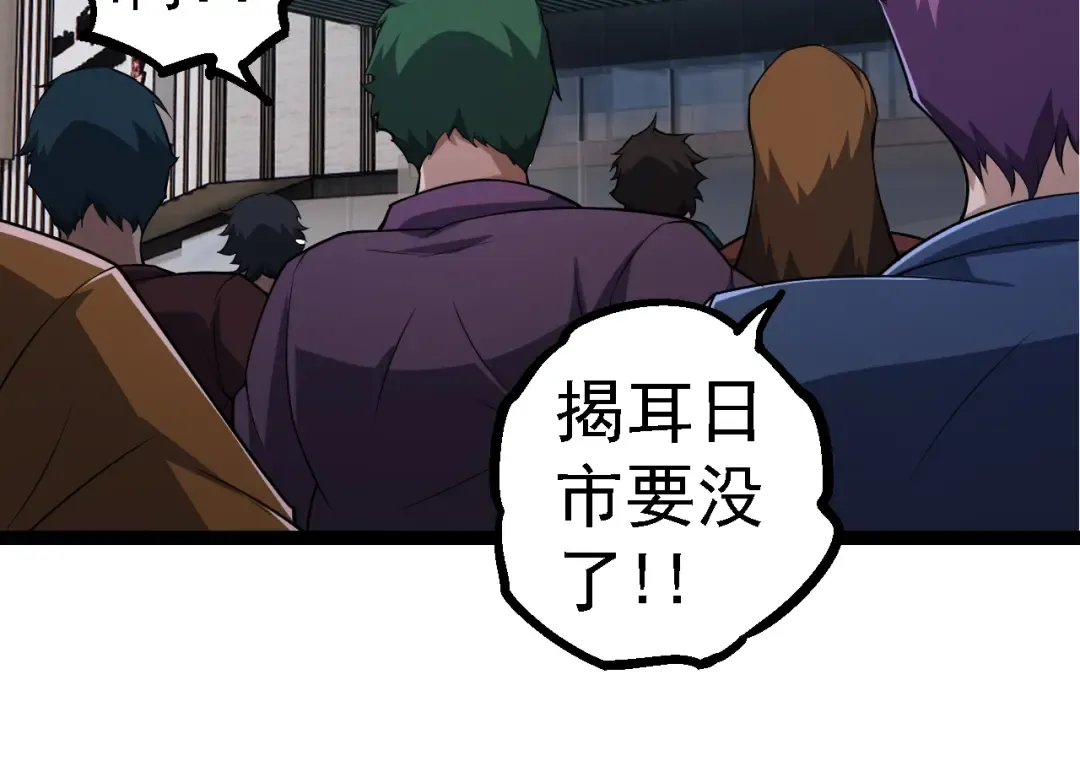 第126话 救回七仔 第34页