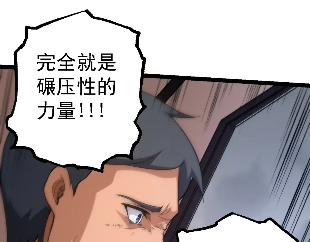 第126话 救回七仔 第35页