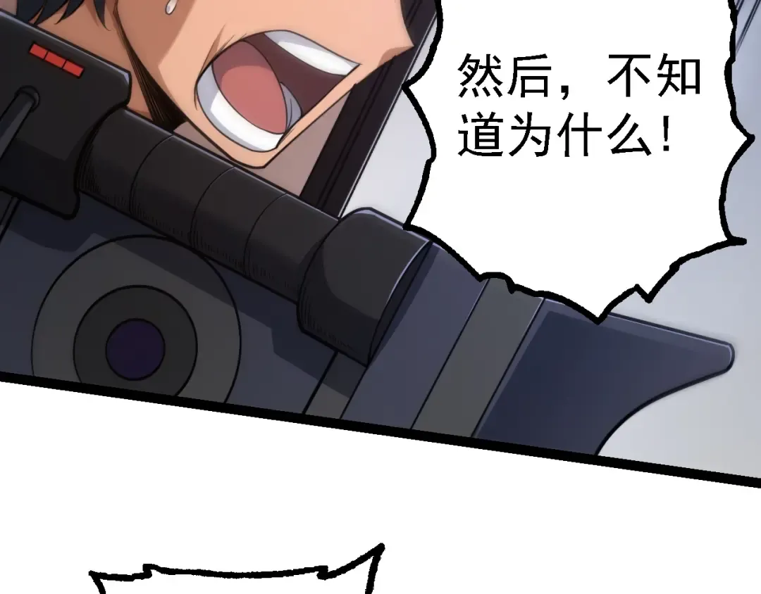 第126话 救回七仔 第36页