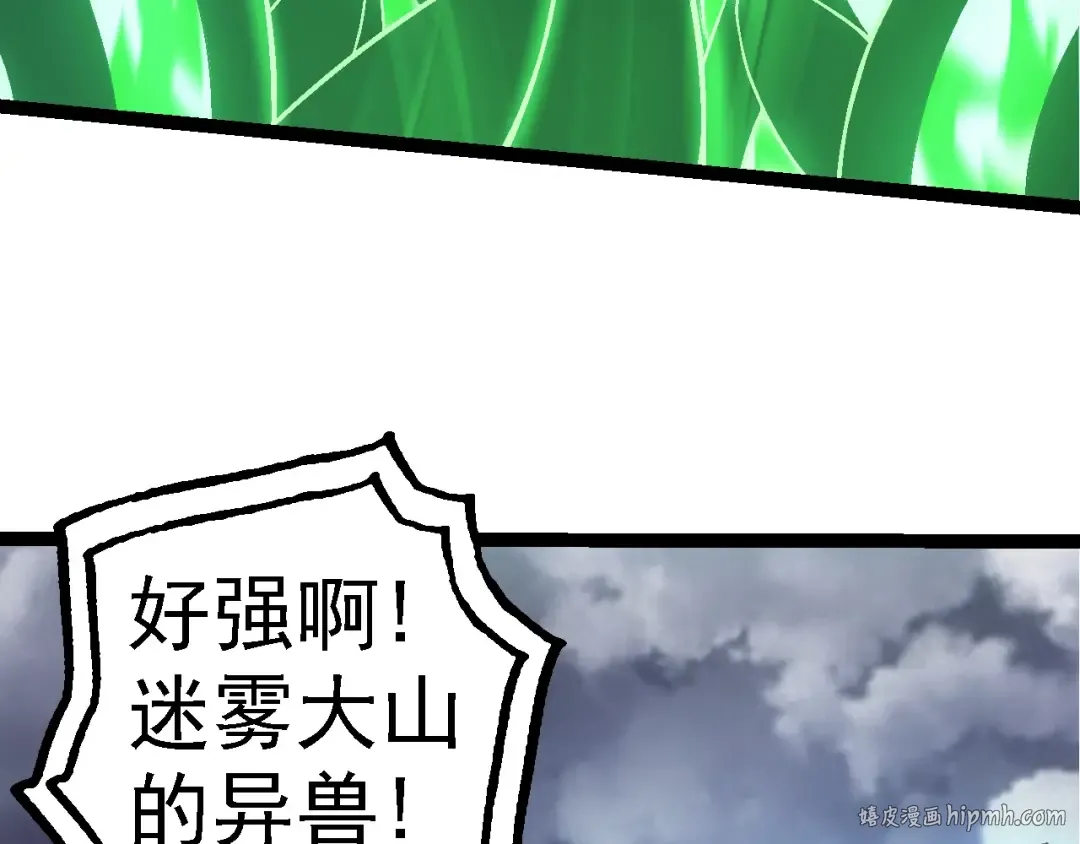 第126话 救回七仔 第32页