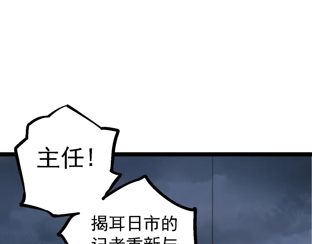 第126话 救回七仔 第45页