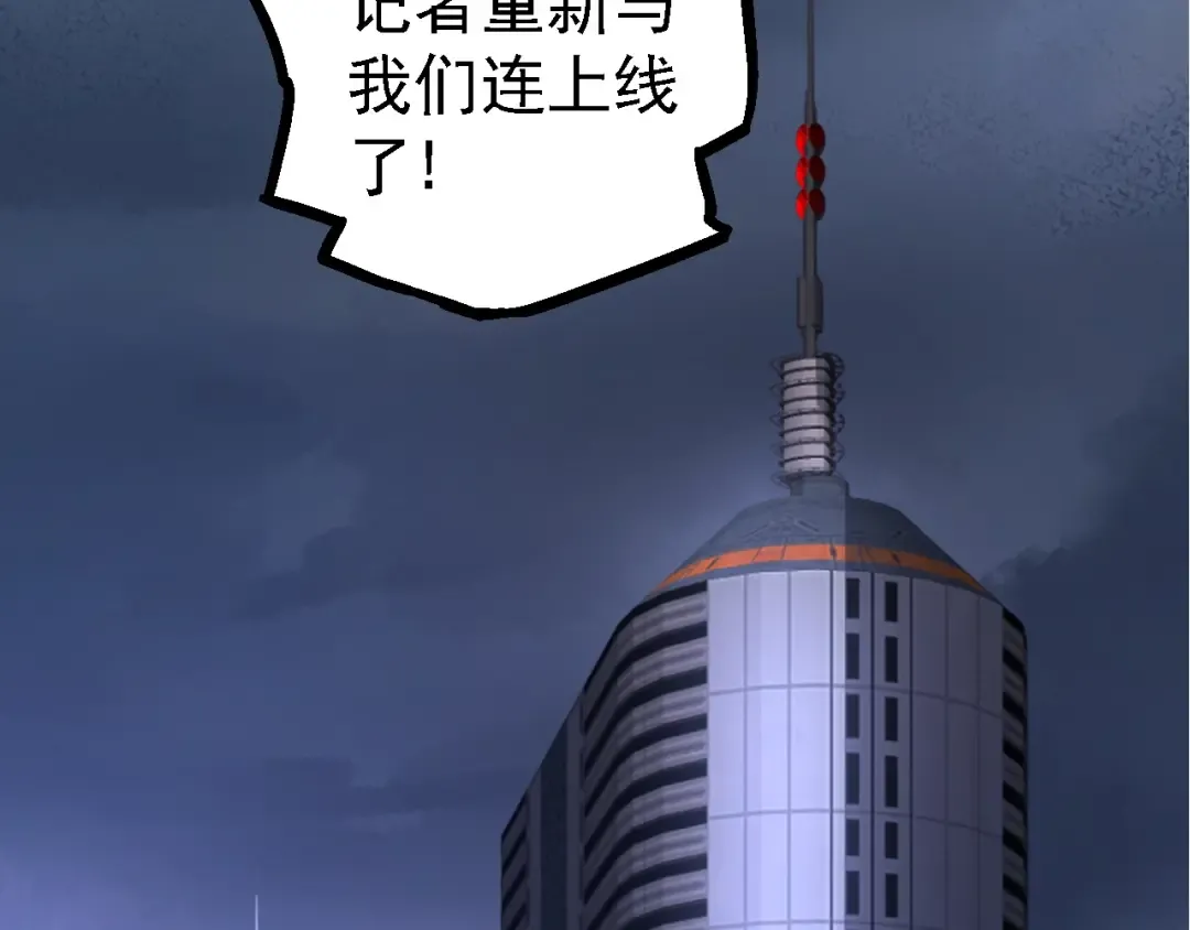 第126话 救回七仔 第46页