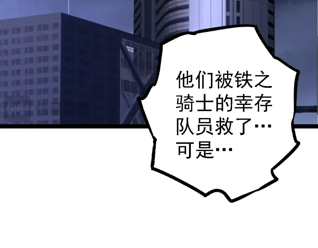 第126话 救回七仔 第47页