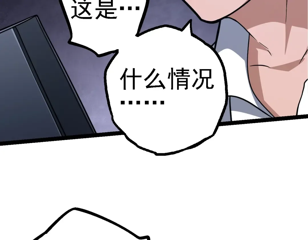第126话 救回七仔 第49页