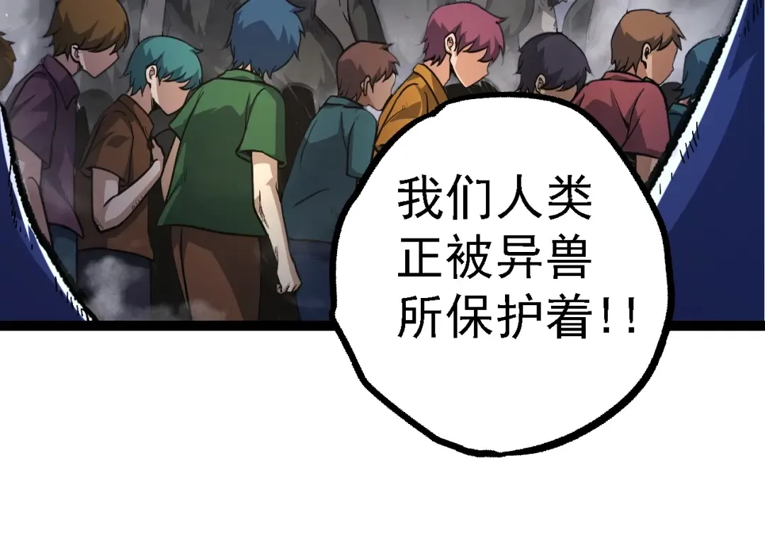 第126话 救回七仔 第54页