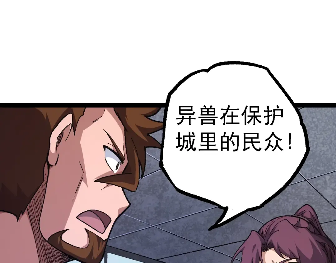 第126话 救回七仔 第55页
