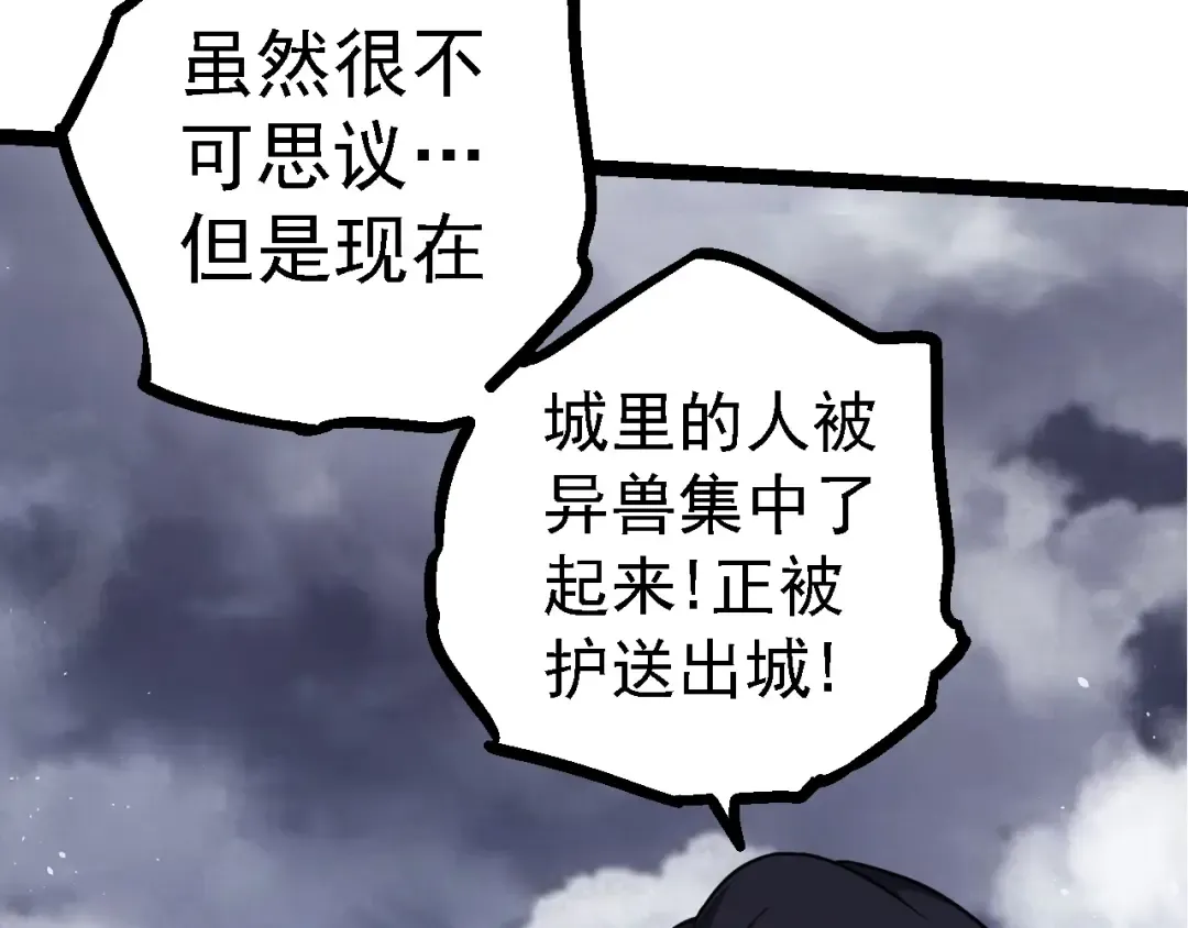 第126话 救回七仔 第50页