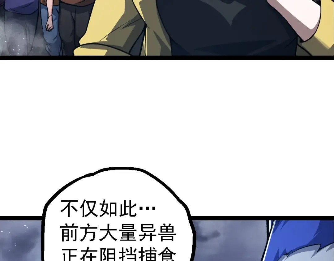 第126话 救回七仔 第52页