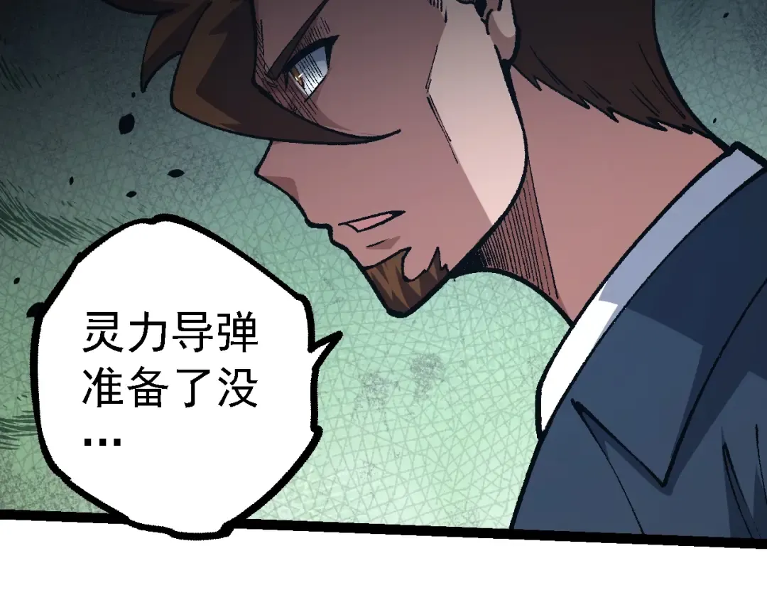 第126话 救回七仔 第68页