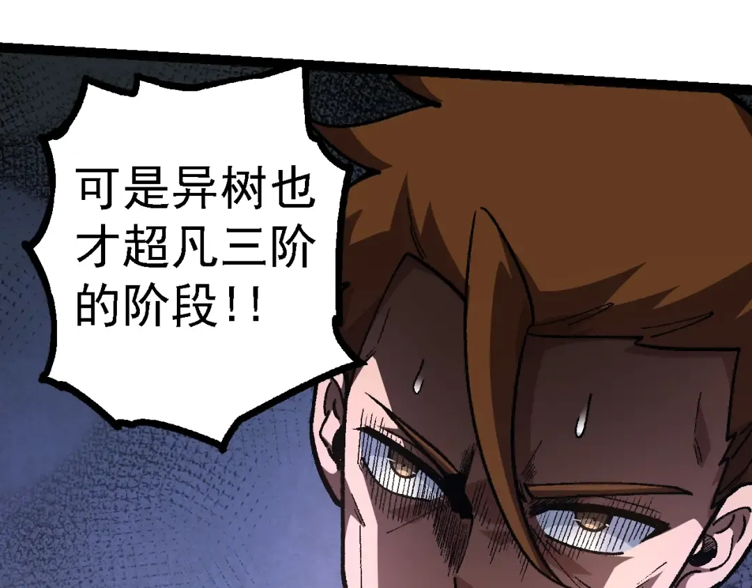 第126话 救回七仔 第60页