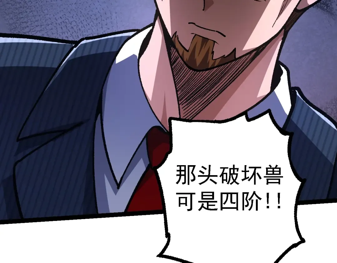 第126话 救回七仔 第61页