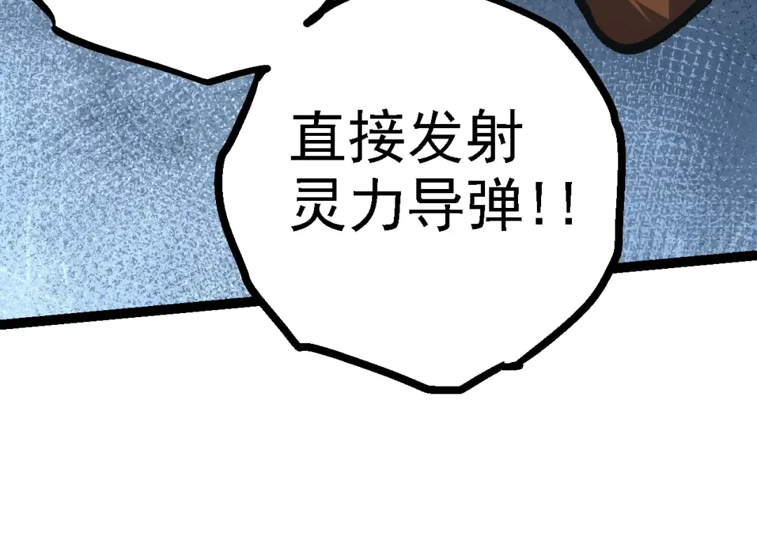 第126话 救回七仔 第74页
