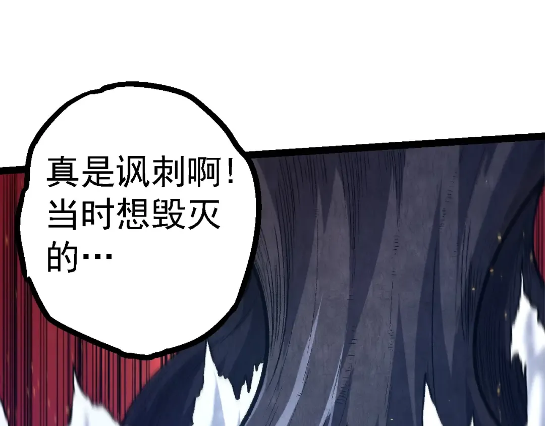 第126话 救回七仔 第75页