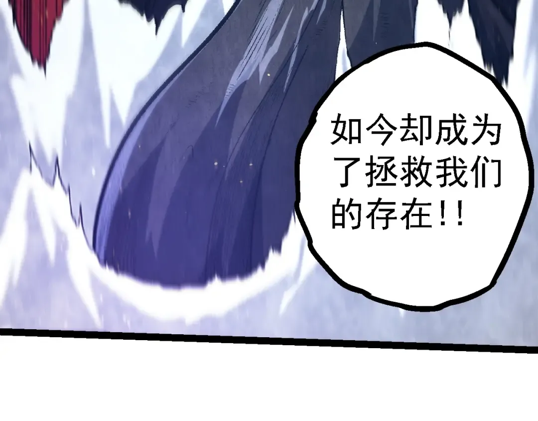 第126话 救回七仔 第76页