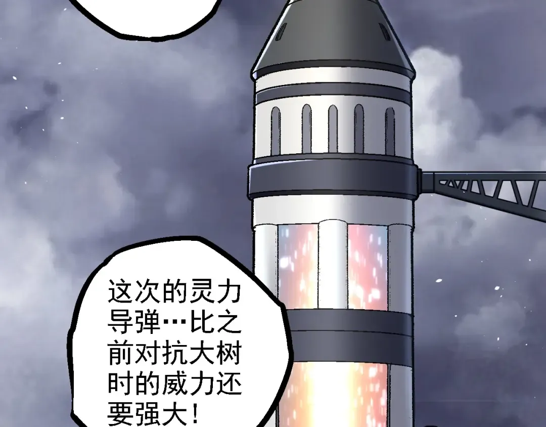 第126话 救回七仔 第70页
