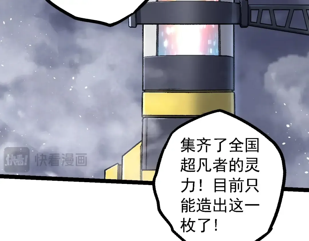 第126话 救回七仔 第71页