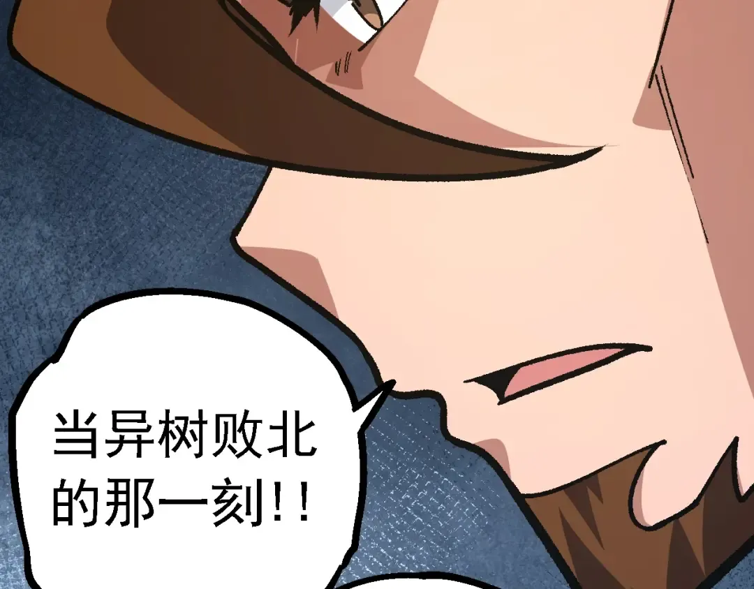 第126话 救回七仔 第73页