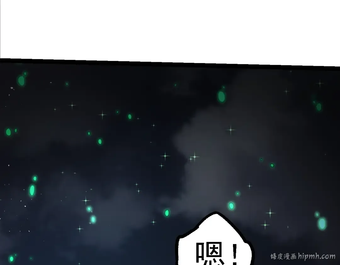 第126话 救回七仔 第88页