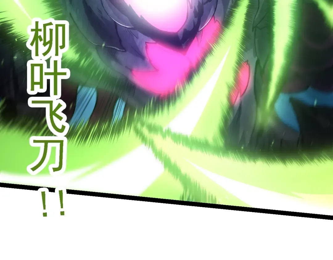 第126话 救回七仔 第81页