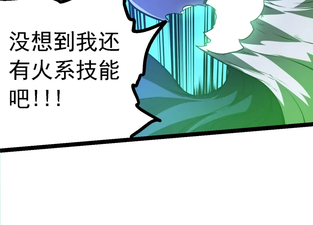 第126话 救回七仔 第94页