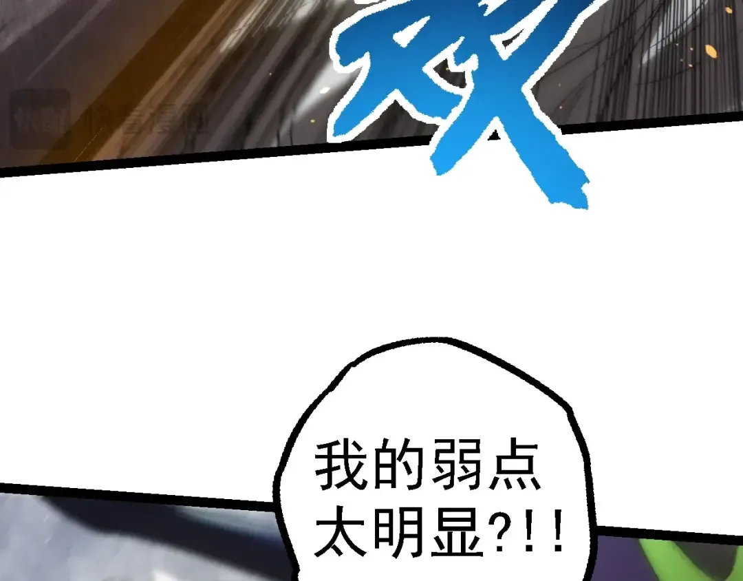 第126话 救回七仔 第97页